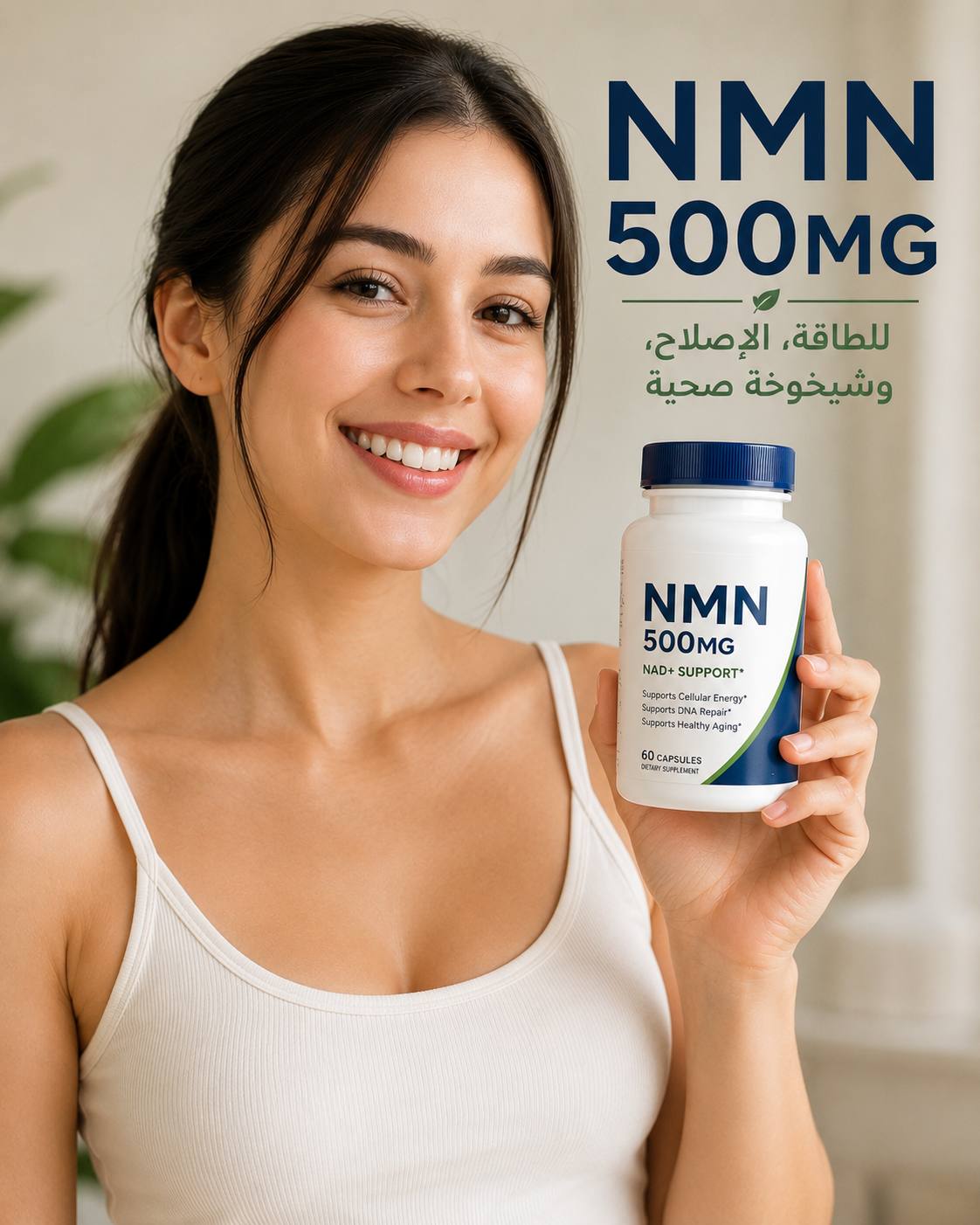 NMN